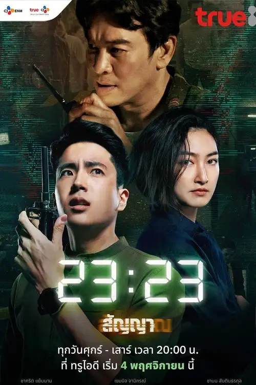Download 23:23 (Season 1) Hindi ORG Dubbed Series 480p 720p & 1080p WEB DL 5 23 23 season 1
