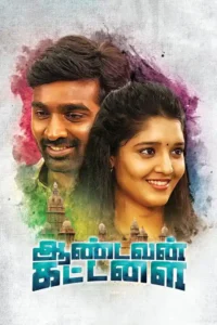 aandavan kattalai 2016