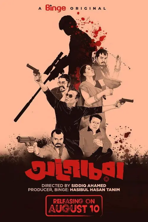 Download Agochora (2023) S01 Bengali HDRip Complete WEB Series 480p | 720p | 1080p HDRip ESubs 13 agochora 2023
