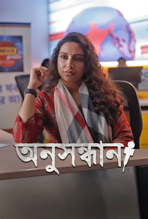 Download Anusandhan (Season 1) Bengali Hoichoi Complete Web Series 480p | 720p | 1080p WEB DL 1 anusandhan season 1