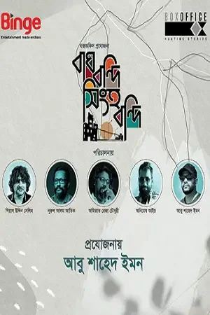 Download Bagh Bondi Shingho Bondi (2022) Bengali S01 Complete WEB Series 480p | 720p | 1080p WEB DL 14 bagh bondi shingho bondi 2022