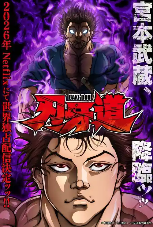 Download Baki Dou: The Invincible Samurai (2026) Season 1 Dual Audio {Hindi Japanese} Complete Netflix Original Series 480P | 720P | 1080P Web Dl 9 baki dou the invincible samurai 2026