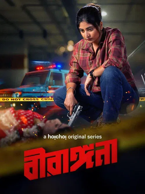 birangana season 1
