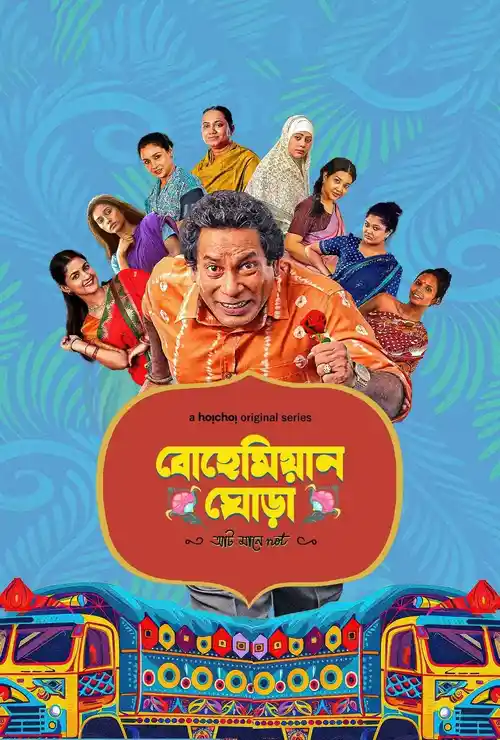 Download Bohemian Ghora (Season 1) Bengali Hoichoi Complete Web Series 480p | 720p | 1080p WEB DL 7 bohemian ghora season 1