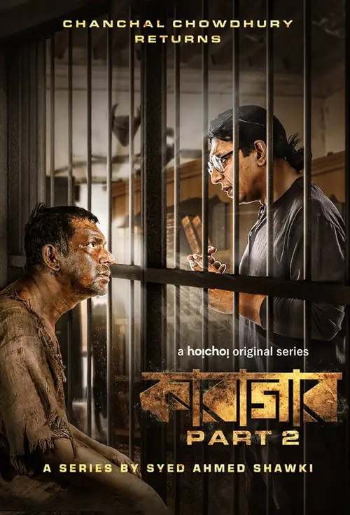 Download Cell 145: Part 1 {Karagar} (Season 1 β 2) Hindi Dubbed Hoichoi Original Complete Series 480p | 720p WEB DL 20 cell 145 part 1 karagar season 1