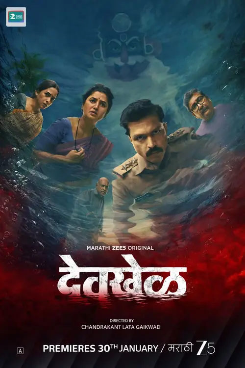 Download Devkhel (Season 1) Hindi/Marathi ZEE5 Original Complete Web Series 480p | 720p | 1080p WEB DL 17 devkhel season 1