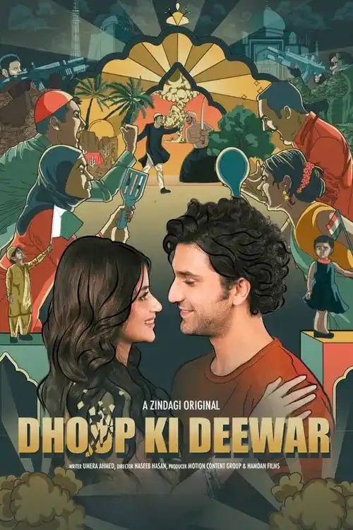 dhoop ki deewar 2021