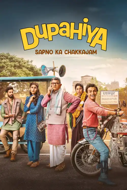 dupahiya 2025