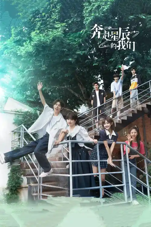 Download Embracing the Stars Together (Season 1) Dual Audio {Hindi Chinese} Series 480p 720p & 1080p WEB DL 8 embracing the stars together season 1