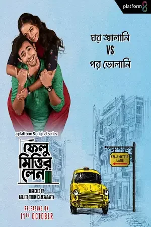 Download Felu Mitter Lane (2023) Season 1 Complete Bengali WEB Series 480p | 720p | 1080p WEB DL ESubs 25 felu mitter lane 2023