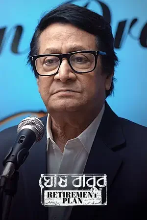 Download Ghoshbabur Retirement Plan (2023) S01 Bengali HDRip Complete WEB Series 480p | 720p | 1080p ESubs 5 ghoshbabur retirement plan 2023