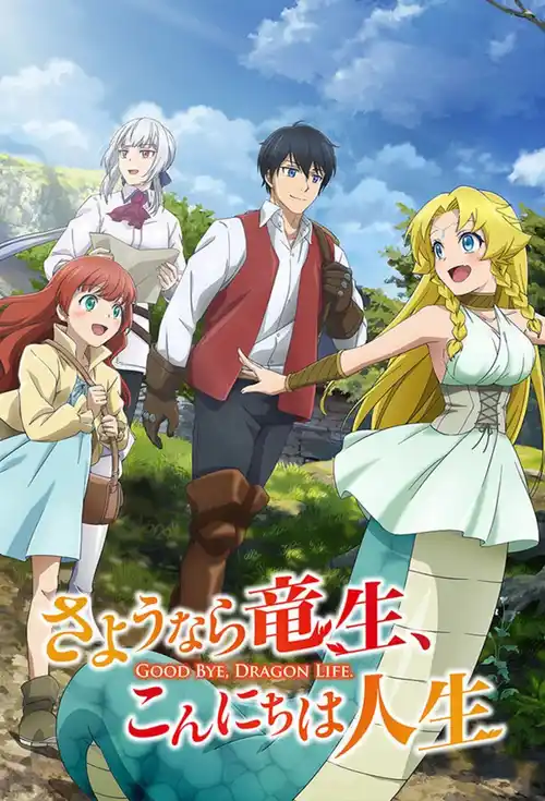 good bye dragon life. season 1
