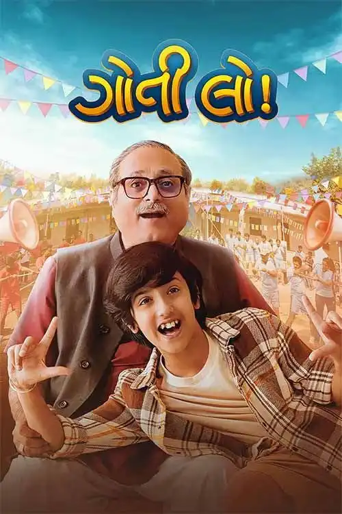goti lo 2025