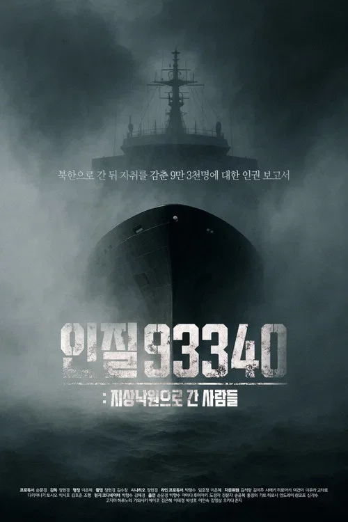 Download Hostage – Season 1 (2025) Dual Audio {Hindi English} NETFLiX WEB Series 480p | 720p | 1080p WEB DL 20 hostage season 1 2025