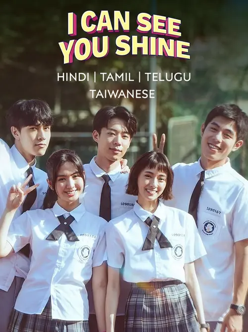 Download I Can See You Shine (Season 1) Dual Audio {Hindi Chinese} Series 480p 720p & 1080p WEB DL 19 i can see you shine season 1