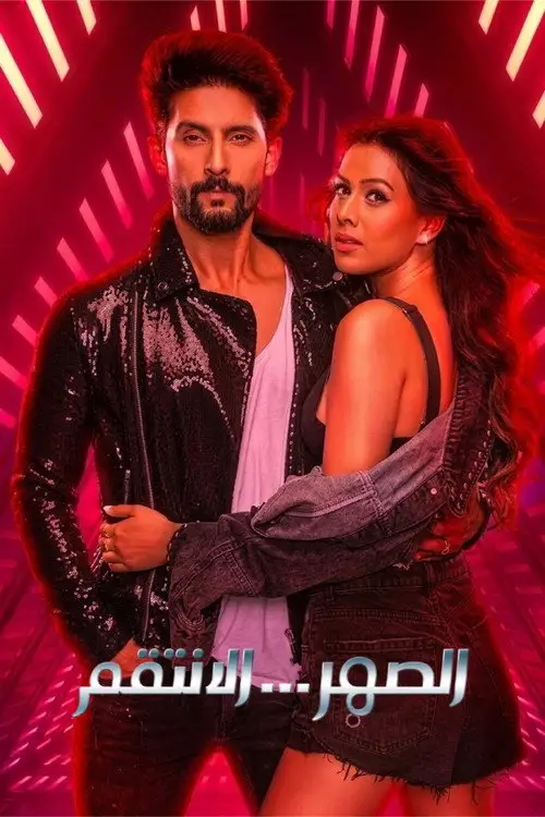 Download Jamai 2.0 (2021) Season 2 Hindi Complete ZEE5 Original WEB Series 480p | 720p HDRip 25 jamai 2.0 2021
