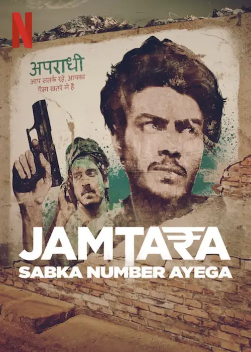 Download Jamtara – Sabka Number Ayega (Season 1 – 2) Hindi Complete Netflix Original WEB Series 480p | 720p | 1080p WEB DL 17 jamtara sabka number ayega season 1