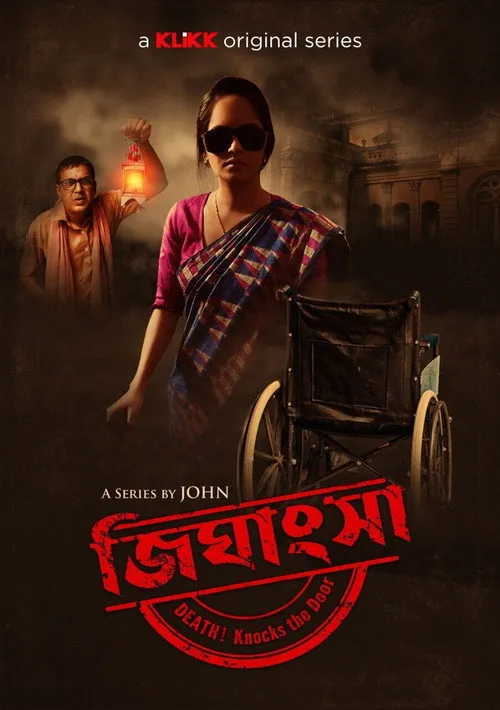 jighansha 2021