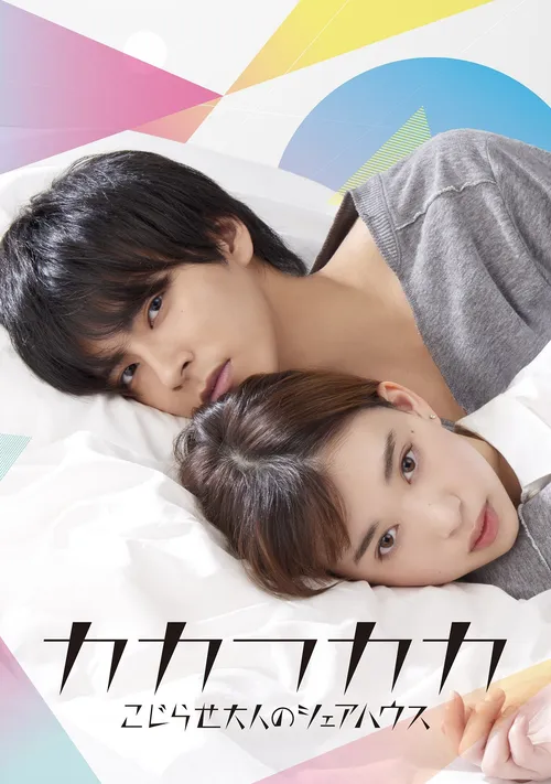 Download Kakafukaka (2019) Season 1 Hindi Complete MX Original WEB Series 480p | 720p HDRip 13 kakafukaka 2019
