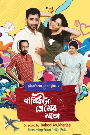 Download Khanikta Premer Mato (Season 1) Bengali Complete Web Series 480p | 720p | 1080p WEB DL 11 khanikta premer mato season 1