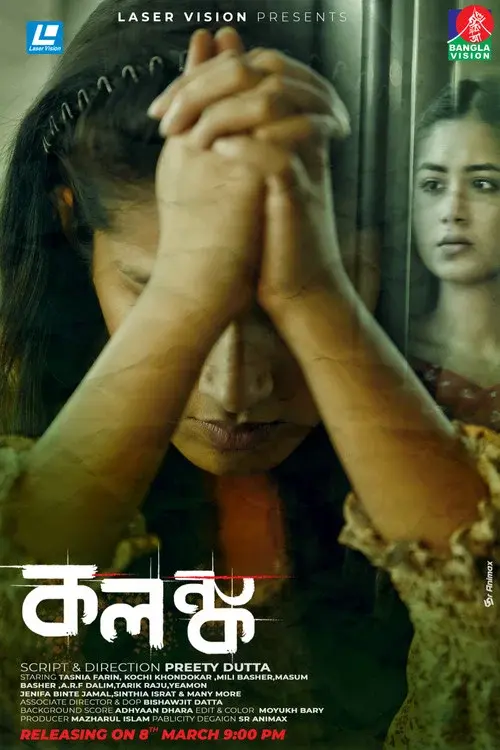 Download Kolonko (2024) Season 1 Complete Bengali WEB Series 480p | 720p | 1080p WEB DL 11 kolonko 2024