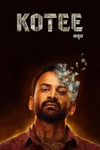 kotee 2024