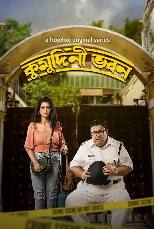 Download Kumudini Bhavan (2023) S01 Bengali HDRip Complete WEB Series 480p | 720p | 1080p 14 kumudini bhavan 2023
