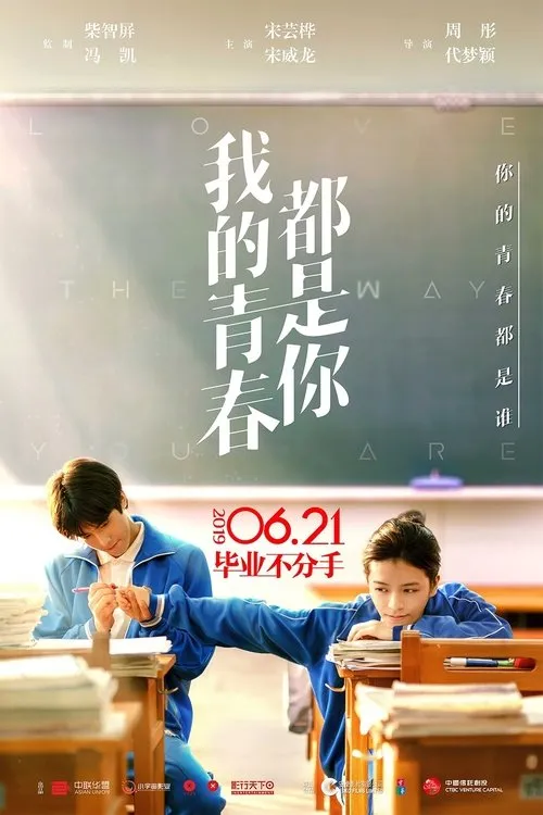 Download Love the Way You Are (Season 1) Dual Audio {Hindi Chinese} Web Series 480p 720p & 1080p WEB DL 13 love the way you are season 1