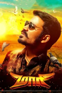 maari 2015