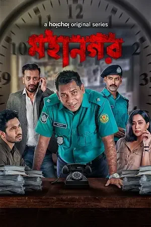 mahanagar 2021
