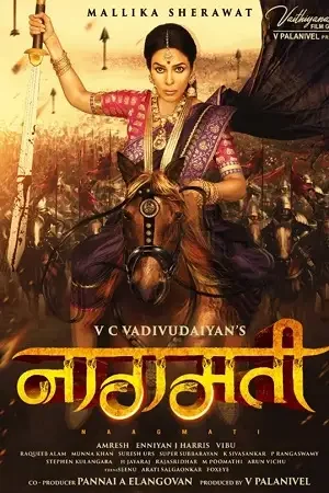 naagmati pambattam 2023