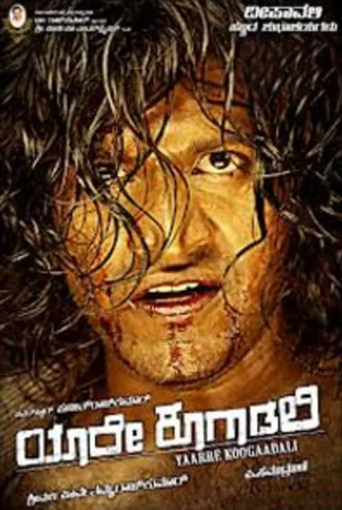 nayak the hero 2 2021