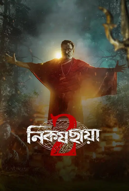 Download Nikosh Chhaya (Season 1 & 2) Bengali Complete Web Series 480p | 720p | 1080p WEB DL 1 nikosh chhaya season 1