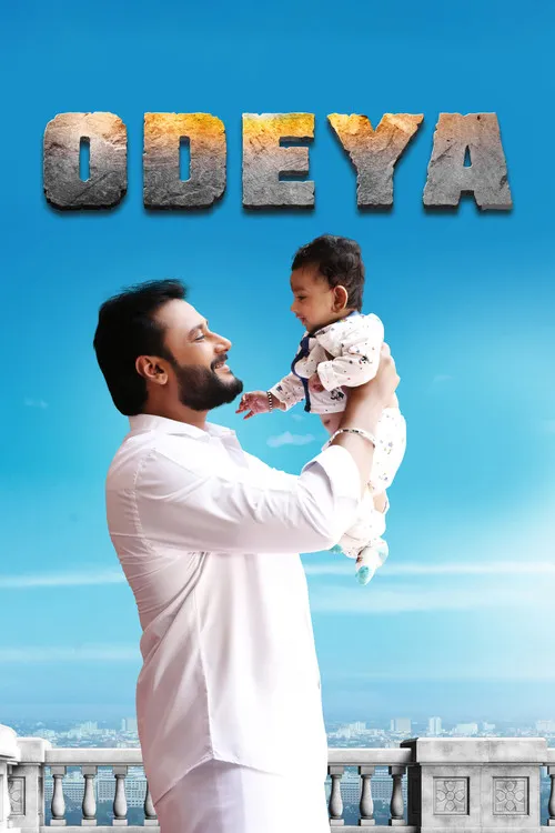 odeya 2019