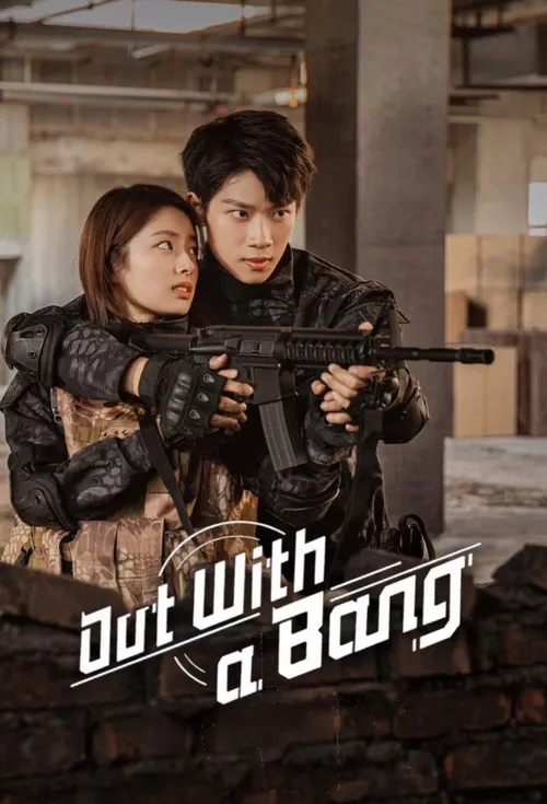 out with a bang season 1