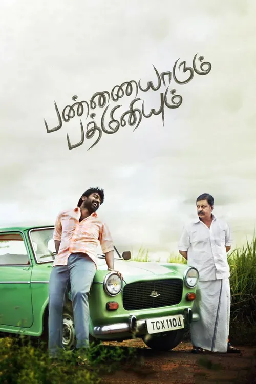 pannaiyarum padminiyum 2014
