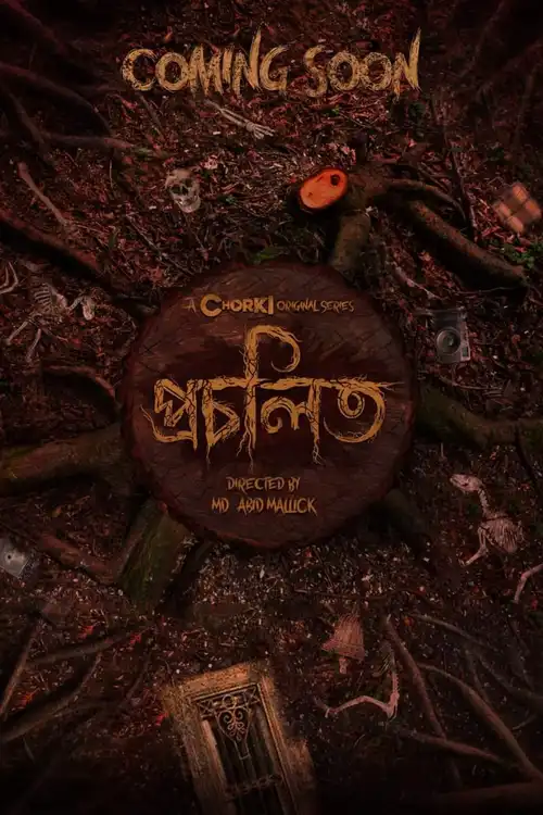 Download Procholito (2023) S01 Complete Bengali WEB Series WEB DL 480p | 720p ESubs 16 procholito 2023