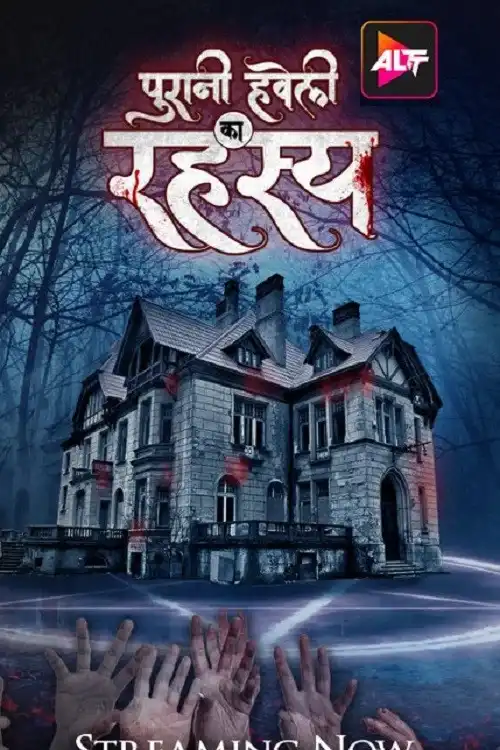 Download Puraani Havveli Ka Rahasya (Season 1) Hindi HDRip ALT Complete Web Series 480p | 720p | 1080p 25 puraani havveli ka rahasya season 1