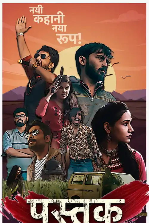 Download Pustak (Season 1) Hindi MX WEB DL Complete Web Series 480p | 720p | 1080p 10 pustak season 1