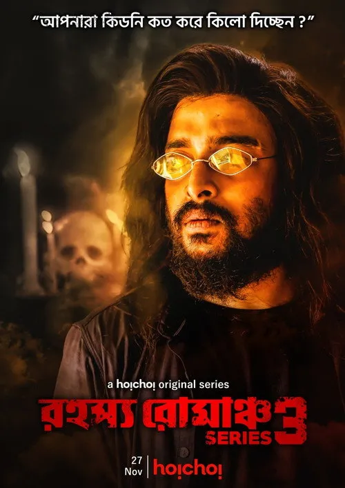 Download Rahasya Romancha Series (2020) Season 3 Hindi Complete Hoichoi Original WEB Series 480p | 720p HDRip 16 rahasya romancha series 2020