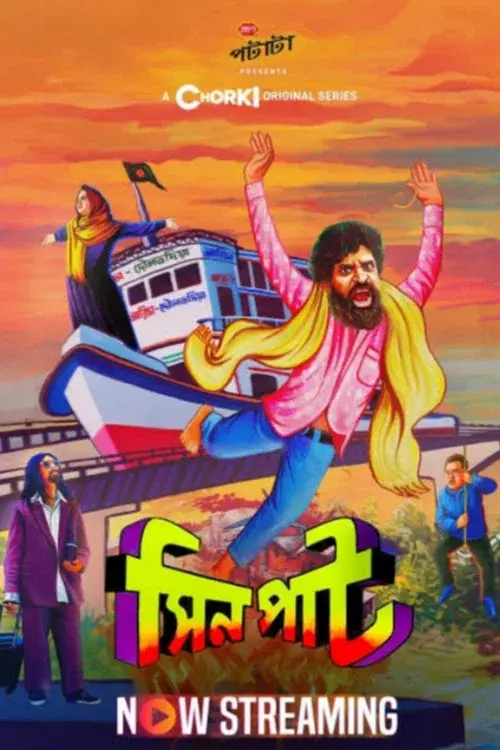 Download Sinpaat (2024) Season 1 Complete Bengali WEB Series 480p | 720p WEB DL 13 sinpaat 2024