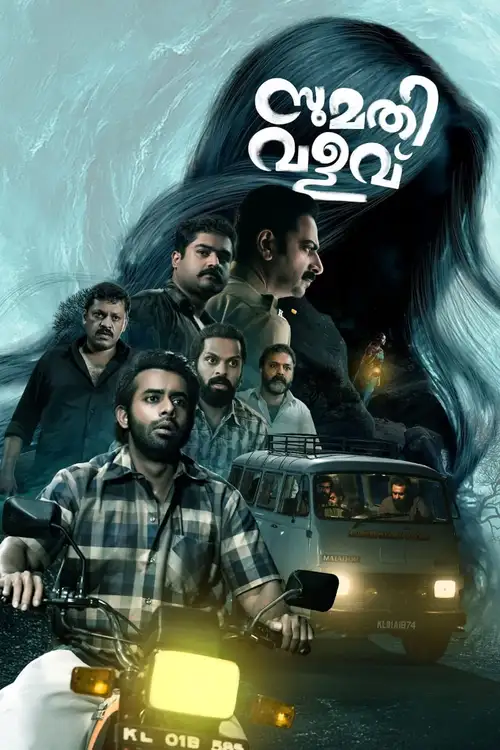 sumathi valavu 2025