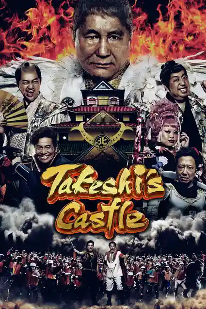 Download Takeshis Castle India (Season 1) Hindi AMZN Complete Web Series 480p | 720p | 1080p WEB DL 17 takeshis castle india season 1