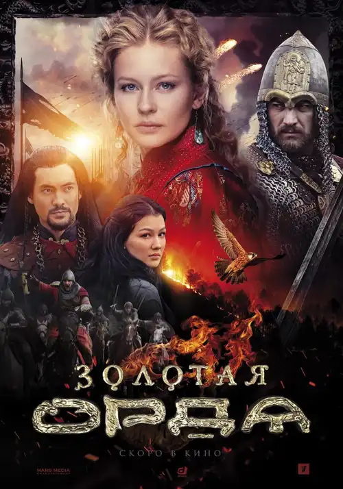 Download The Golden Horde Season 1 (2018) Hindi Dubbed Complete Web Series 480p | 720p WEB DL 19 the golden horde season 1 2018