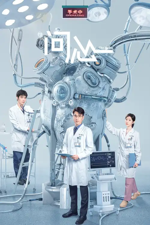 Download The Heart (Season 1) Hindi ORG Dubbed C Drama Series 480p 720p & 1080p WEB DL 17 the heart season 1