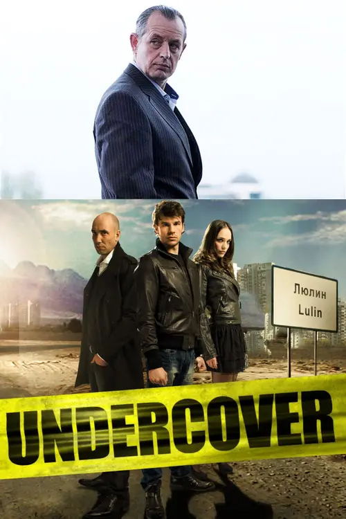 Download Undercover (Season 3) Hindi Dubbed Complete Web Series 480p | 720p WEB DL 18 undercover season 3