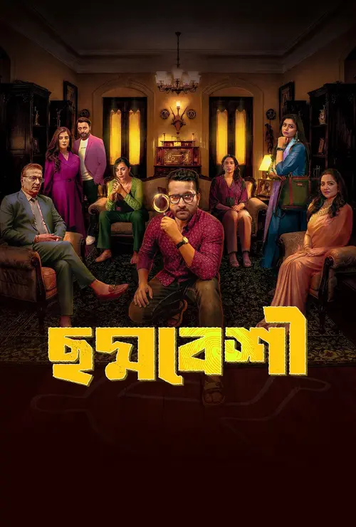 Download Aditya Case Files Aka Choddobeshi (Season 1) Hindi Dd2.0 Amazon Prime Video Complete Web Series 480P | 720P | 1080P Web-Dl 2 aditya case files aka choddobeshi season 1