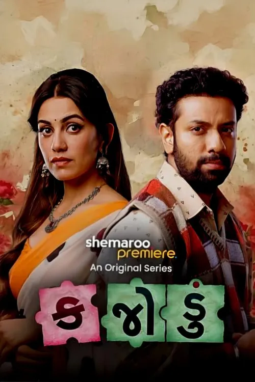 Download Missing Mahila – Kajodu (Season 1) Hindi Shemaroo Complete Web Series 480P | 720P | 1080P Web-Dl 22 missing mahila kajodu season 1