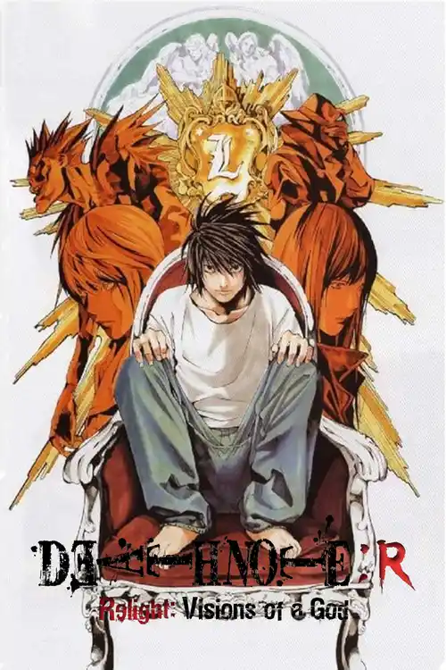 death note relight visions of a god 2007
